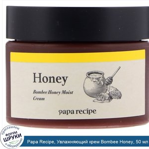 Papa_Recipe__Увлажняющий_крем_Bombee_Honey__50_мл.jpg