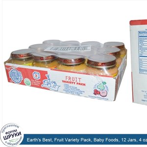 Earth_s_Best__Fruit_Variety_Pack__Baby_Foods__12_Jars__4_oz__113_g__Each.jpg