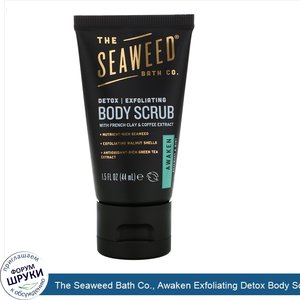 The_Seaweed_Bath_Co.__Awaken_Exfoliating_Detox_Body_Scrub__Rosemary_Mint__1.5_fl_oz__44_ml_.jpg