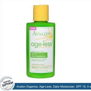 Avalon_Organics__Age_Less__Daily_Moisturizer__SPF_15__4_oz__113_g_.jpg