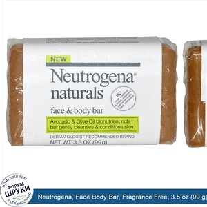 Neutrogena__Face_Body_Bar__Fragrance_Free__3.5_oz__99_g_.jpg