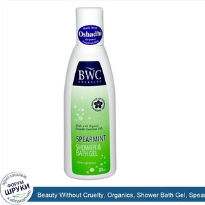 Beauty_Without_Cruelty__Organics__Shower_Bath_Gel__Spearmint__7_fl_oz__200_ml_.jpg