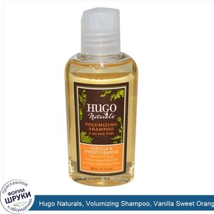 Hugo_Naturals__Volumizing_Shampoo__Vanilla_Sweet_Orange__2_fl_oz__60_ml_.jpg