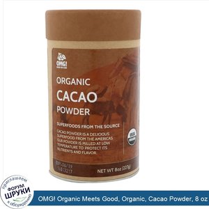 OMG__Organic_Meets_Good__Organic__Cacao_Powder__8_oz__227_g_.jpg