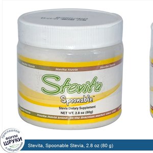 Stevita__Spoonable_Stevia__2.8_oz__80_g_.jpg