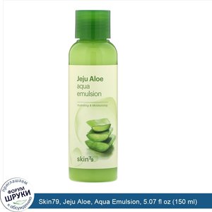 Skin79__Jeju_Aloe__Aqua_Emulsion__5.07_fl_oz__150_ml_.jpg