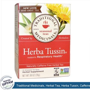 Traditional_Medicinals__Herbal_Tea__Herba_Tussin__Caffeine_Free__16_Wrapped_Tea_Bags__.99_oz__...jpg