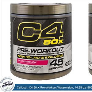 Cellucor__C4_50_X_Pre_Workout_Watermelon__14.28_oz__405_g__45_Servings.jpg