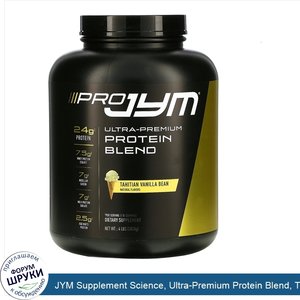 JYM_Supplement_Science__Ultra_Premium_Protein_Blend__Tahitian_Vanilla_Bean__4_lb__1828_g_.jpg