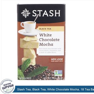 Stash_Tea__Black_Tea__White_Chocolate_Mocha__18_Tea_Bags__1.2_oz__36_g_.jpg