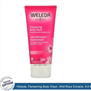 Weleda__Pampering_Body_Wash__Wild_Rose_Extracts__6.8_fl_oz__200_ml_.jpg