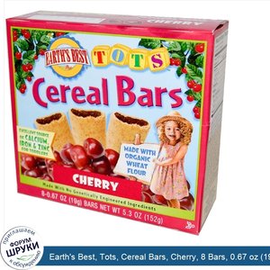 Earth_s_Best__Tots__Cereal_Bars__Cherry__8_Bars__0.67_oz__19_g__Each.jpg