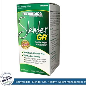 Enzymedica__Slender_GR__Healthy_Weight_Management__90_Capsules.jpg