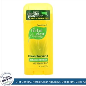 21st_Century__Herbal_Clear_Naturally___Deodorant__Clear_Aloe_Fresh__2.65_oz__75_g_.jpg