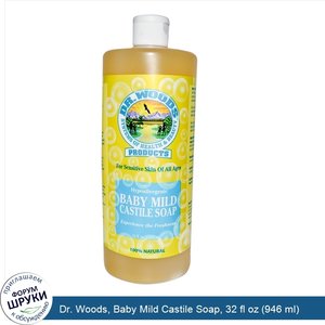 Dr._Woods__Baby_Mild_Castile_Soap__32_fl_oz__946_ml_.jpg