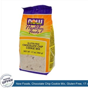 Now_Foods__Chocolate_Chip_Cookie_Mix__Gluten_Free__17_oz__482_g_.jpg