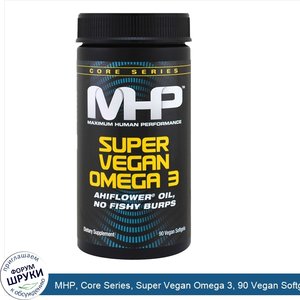 MHP__Core_Series__Super_Vegan_Omega_3__90_Vegan_Softgels.jpg