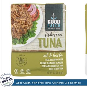 Good_Catch__Fish_Free_Tuna__Oil_Herbs__3.3_oz__94_g_.jpg