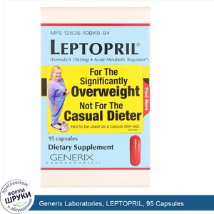 Generix_Laboratories__LEPTOPRIL__95_Capsules.jpg