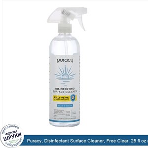 Puracy__Disinfectant_Surface_Cleaner__Free_Clear__25_fl_oz__739_ml_.jpg