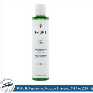 Philip_B__Peppermint_Avocado_Shampoo__7.4_fl_oz__220_ml_.jpg