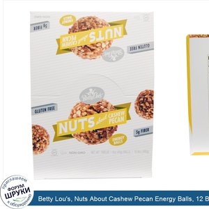 Betty_Lou_s__Nuts_About_Cashew_Pecan_Energy_Balls__12_Balls__1.4_oz__40_g__Each.jpg