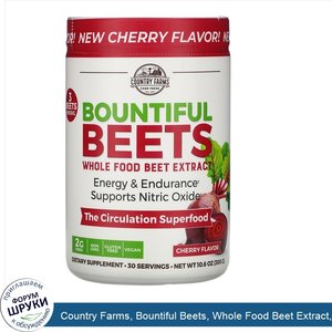 Country_Farms__Bountiful_Beets__Whole_Food_Beet_Extract__Cherry_Flavor__10.6_oz__300_g_.jpg