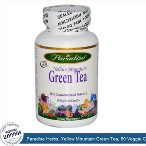 Paradise_Herbs__Yellow_Mountain_Green_Tea__60_Veggie_Caps.jpg