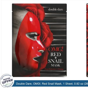 Double_Dare__OMG___Red_Snail_Mask__1_Sheet__0.92_oz__26_g_.jpg