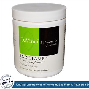 DaVinci_Laboratories_of_Vermont__Enz_Flame__Powdered_Drink_Mix__9.52_oz__270_g_.jpg