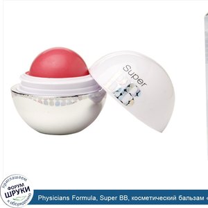 Physicians_Formula__Super_BB__косметический_бальзам__все_в_одном___фактор_защиты_SPF_20__розов...jpg