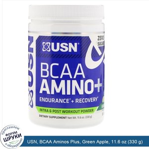 USN__BCAA_Aminos_Plus__Green_Apple__11.6_oz__330_g_.jpg