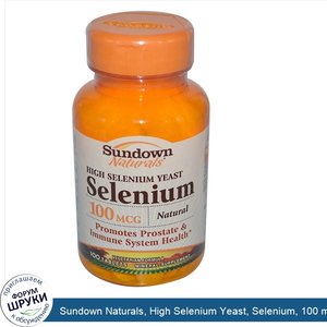 Sundown_Naturals__High_Selenium_Yeast__Selenium__100_mcg__100_Tablets.jpg