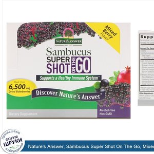 Nature_s_Answer__Sambucus_Super_Shot_On_The_Go__Mixed_Berry___12_Pack__2_fl_oz__60_ml__Each.jpg