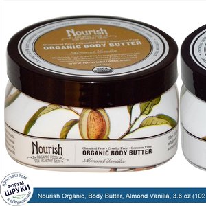 Nourish_Organic__Body_Butter__Almond_Vanilla__3.6_oz__102_g_.jpg