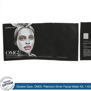 Double_Dare__OMG___Platinum_Silver_Facial_Mask_Kit__1_Kit.jpg