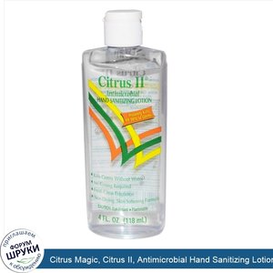 Citrus_Magic__Citrus_II__Antimicrobial_Hand_Sanitizing_Lotion__4_fl_oz__118_ml_.jpg