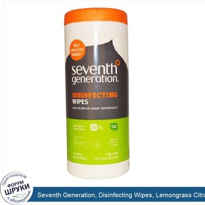 Seventh_Generation__Disinfecting_Wipes__Lemongrass_Citrus_Scent__8.7_oz__246_g___35_Wet_Wipes.jpg