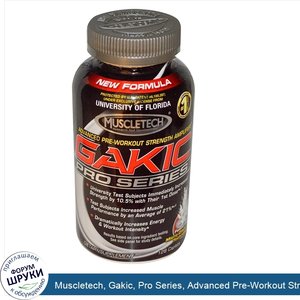 Muscletech__Gakic__Pro_Series__Advanced_Pre_Workout_Strength_Amplifier__128_Caplets.jpg