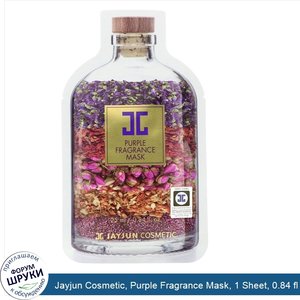 Jayjun_Cosmetic__Purple_Fragrance_Mask__1_Sheet__0.84_fl_oz__25_ml_.jpg