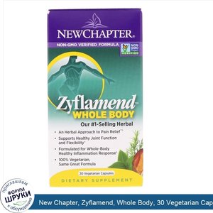 New_Chapter__Zyflamend__Whole_Body__30_Vegetarian_Capsules.jpg