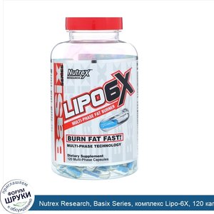 Nutrex_Research__Basix_Series__комплекс_Lipo_6X__120_капсул.jpg