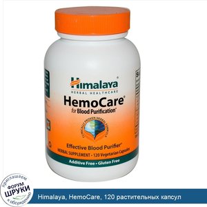 Himalaya__HemoCare__120_растительных_капсул.jpg