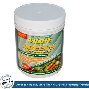 American_Health__More_Than_A_Greens__Nutritional_Powder__9.62_oz__273_g_.jpg