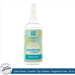 Grab_Green__Counter_Top_Cleaner__Fragrance_Free__16_oz__473_ml_.jpg