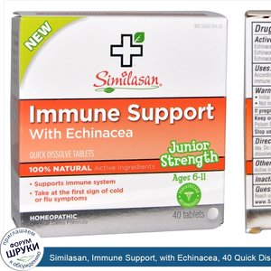 Similasan__Immune_Support__with_Echinacea__40_Quick_Dissolve_Tablets.jpg