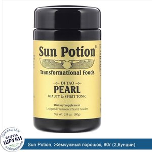 Sun_Potion__Жемчужный_порошок__80г__2_8унции_.jpg