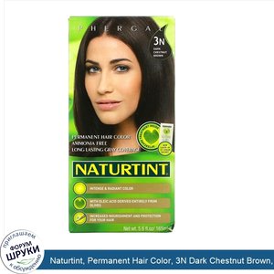 Naturtint__Permanent_Hair_Color__3N_Dark_Chestnut_Brown__5.6_fl_oz__165_ml_.jpg