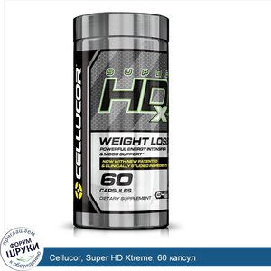 Cellucor__Super_HD_Xtreme__60_капсул.jpg