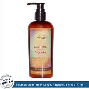 Kuumba_Made__Body_Lotion__Patchouli__6_fl_oz__177_ml_.jpg